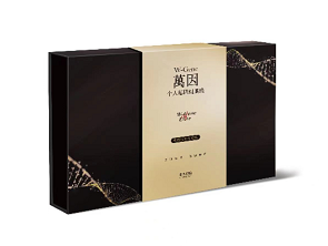 高端基因检测-万因旗舰版