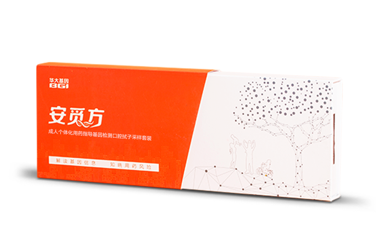 高血脂用药指导基因检测